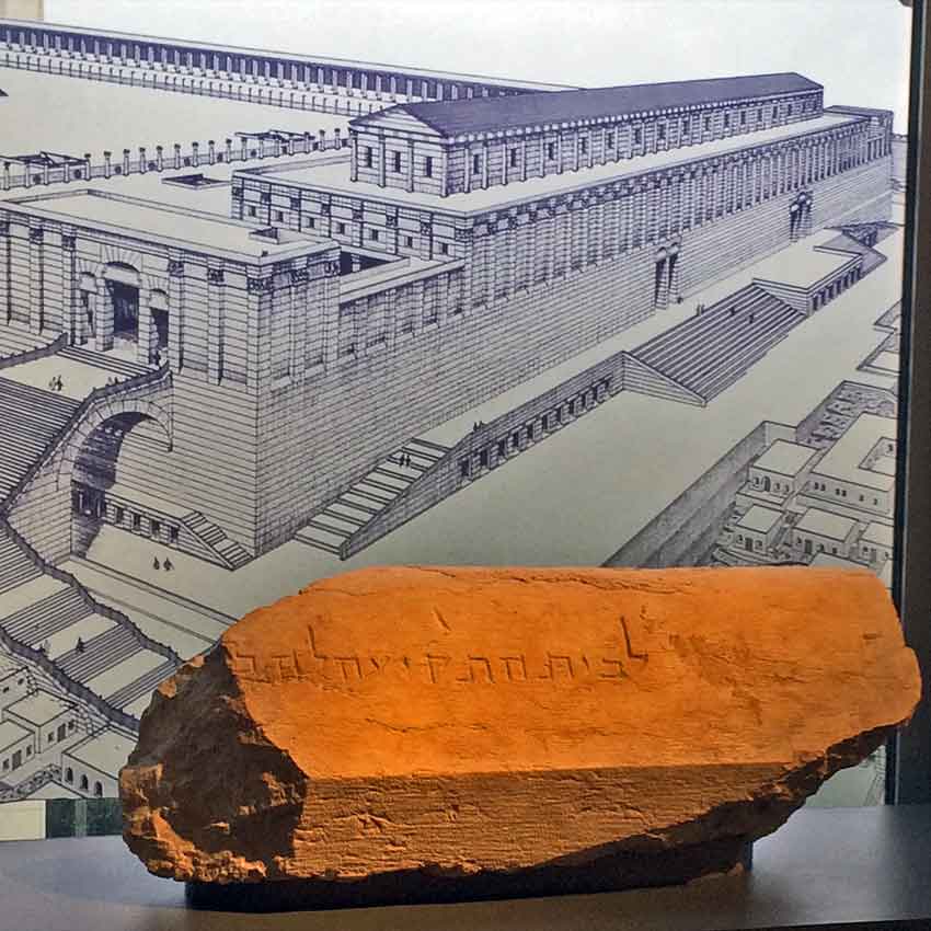 I век. Камень от баллюстрады Храма с надписью "Место, где трубят".